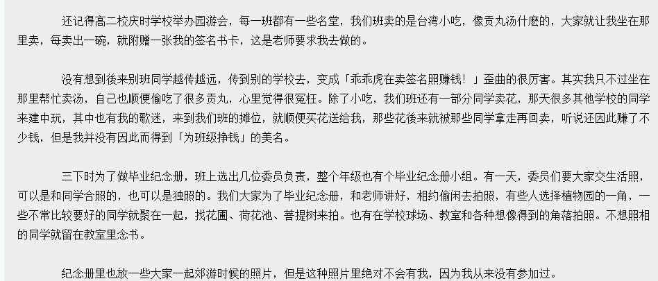 还珠格格新版结局,还珠格格第二部苏有朋五阿哥颜值