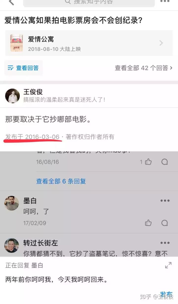 爱情公寓十大烂片,爱情公寓烂片是真的吗