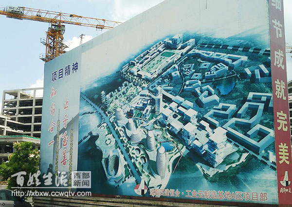 工业云平台如何创建,工业云平台的建设和应用