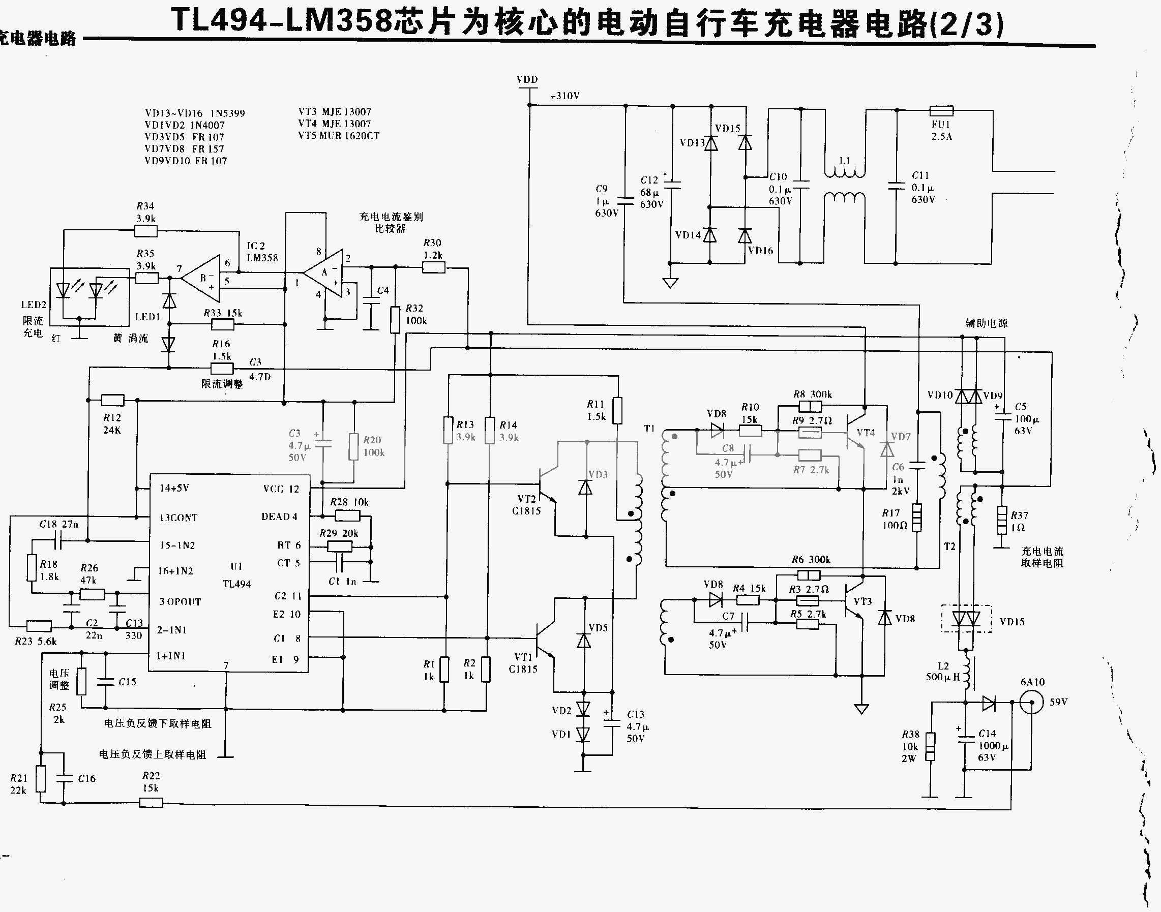 电动车充电器电路图高清图,收集充电器小妙招
