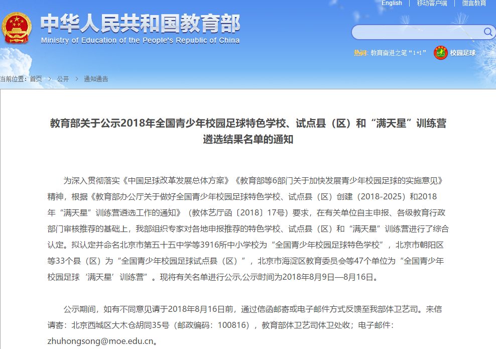 受表扬的中学名单安阳,安阳十大学校