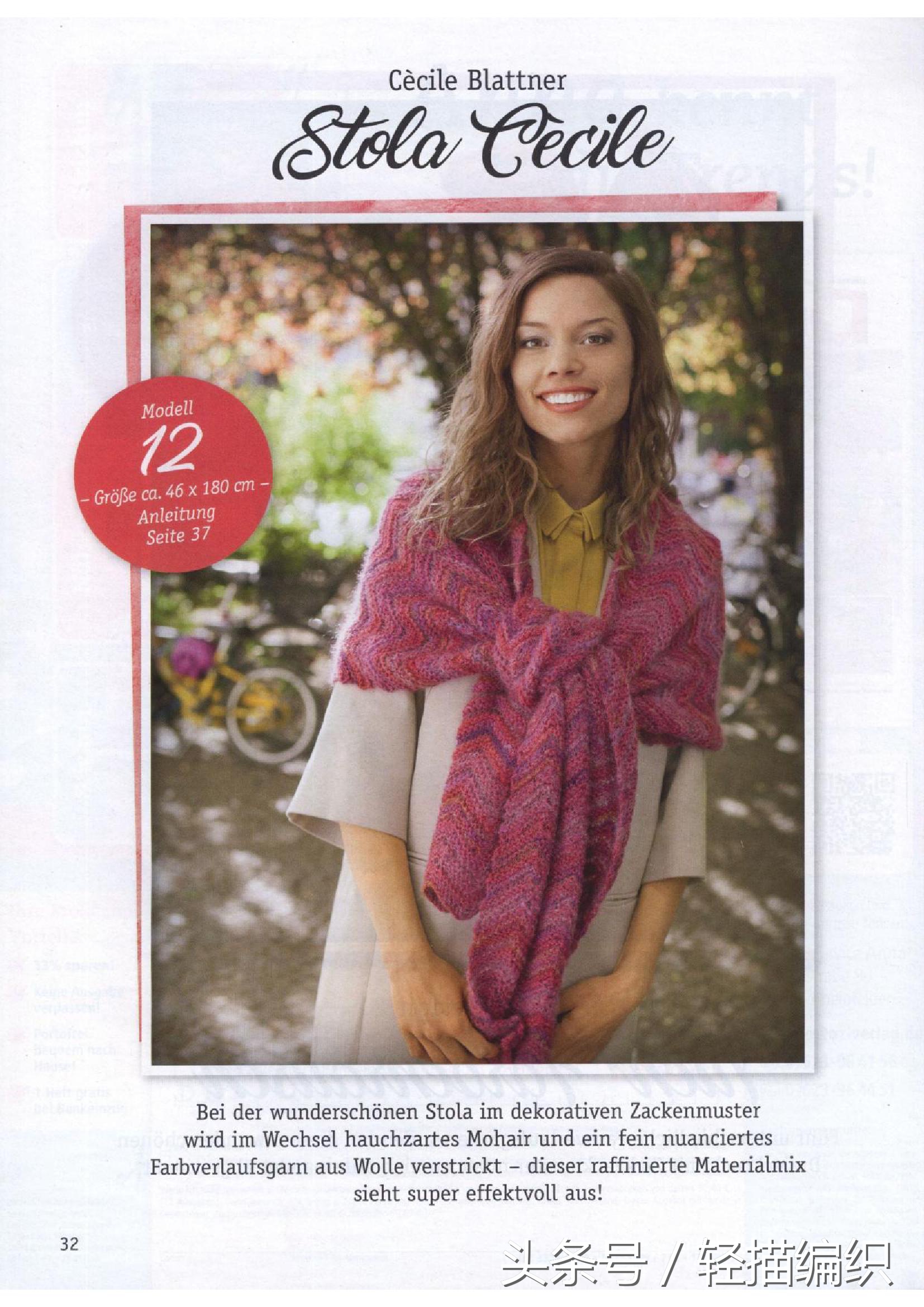 一条围巾挑战,好看披肩围巾