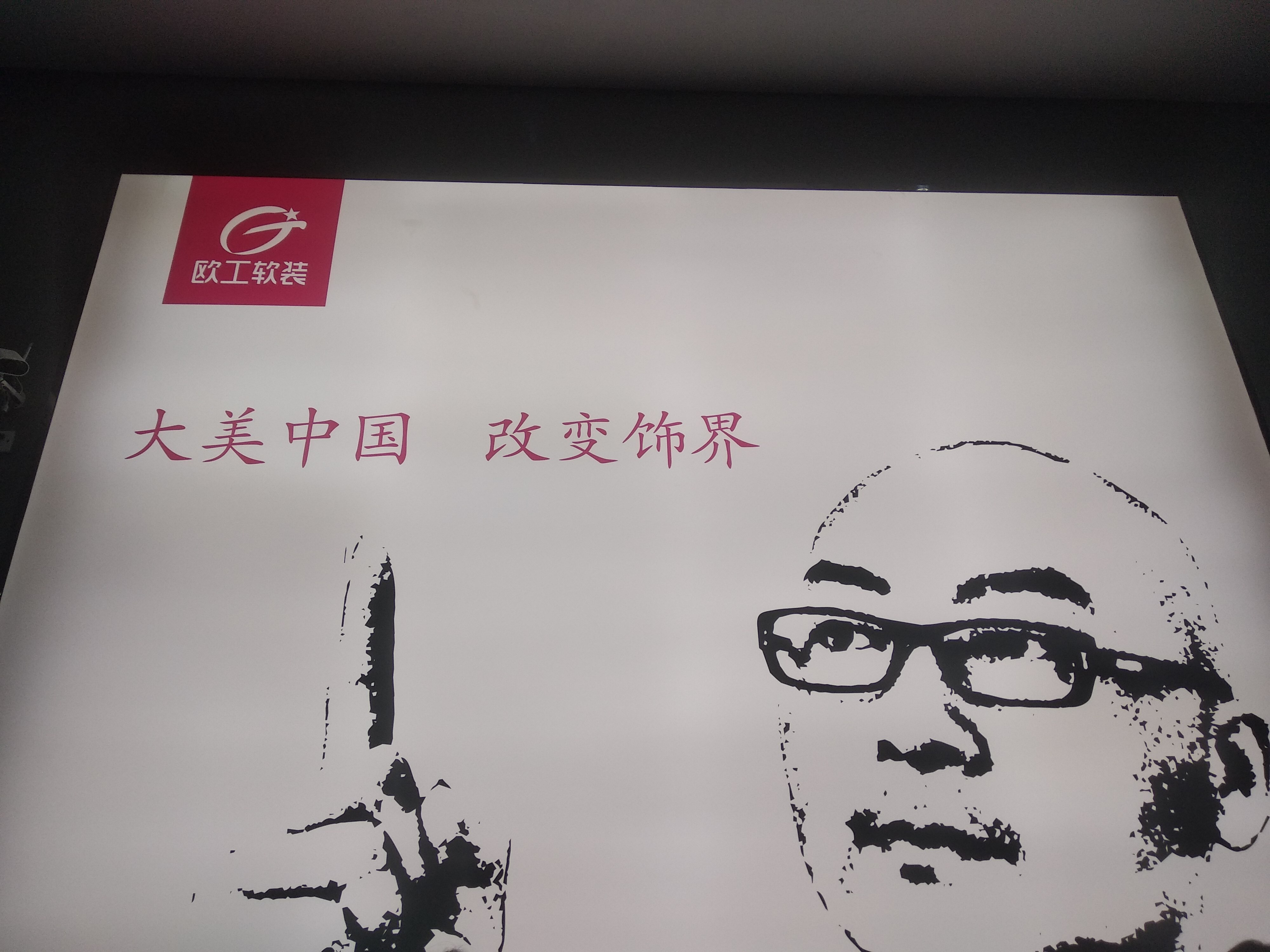 欧工软装招商,欧工软装可靠吗