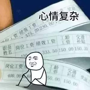 乐山普通人真实收入,乐山平均工资水平