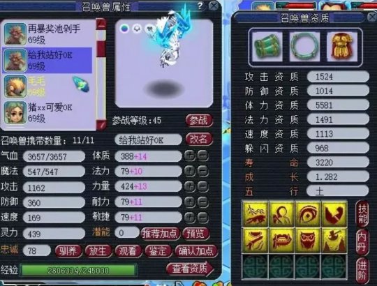 梦幻西游2无限武器攻略,梦幻西游2亿装备