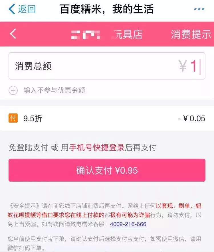 支付宝花呗被诈骗了怎么处理,支付宝花呗被骗能查到账号吗