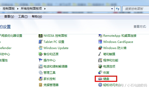 提升键盘响应速度,提高键盘打字速度