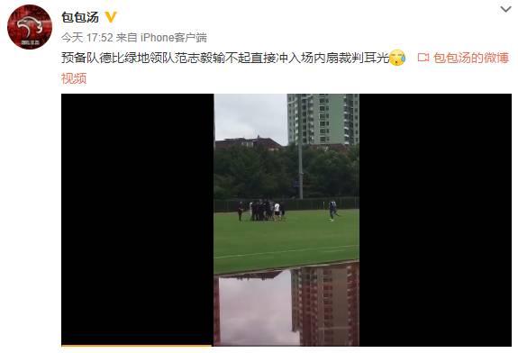 范志毅对足协霸气喊话,国足最新消息范志毅