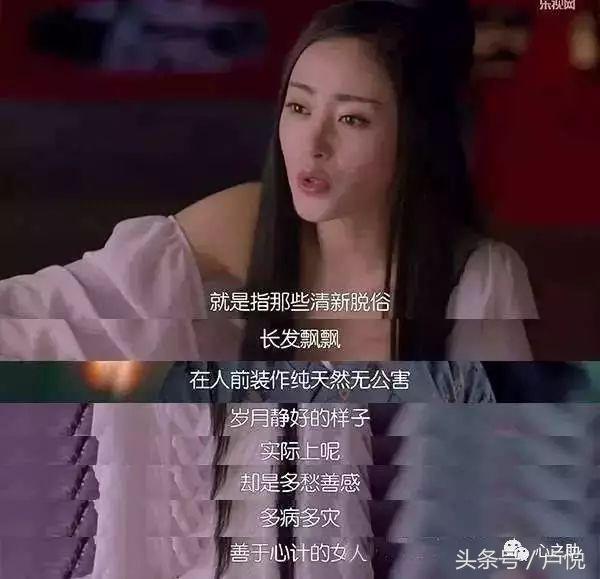 别把世界和好男人，都让给绿茶婊
