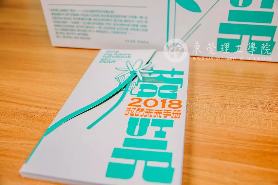 气派！莞工录取通知书独领风骚！这就是今年最美通知书吗？