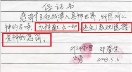 成千上万个家庭因它妻离子散！全方位揭露“全能神”*教邪**的真面目