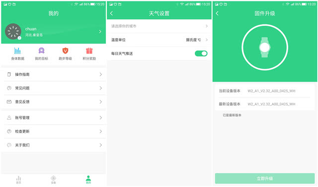 斐讯智能手表w2的app,斐讯智能手表w2怎么调整时间