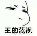 如果有人挑战你的权威,如果有人当众挑战你的底线