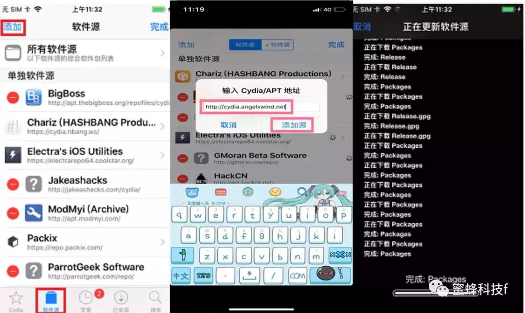 ios8.4.1安装appsync,ios12.5.4安装appsync
