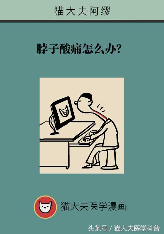 脖子酸痛怎么办可以刮痧吗,脖子酸痛怎么办用什么药膏