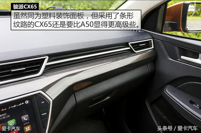 试驾骏派cx65的缺点,一汽骏派cx65现在值多少钱