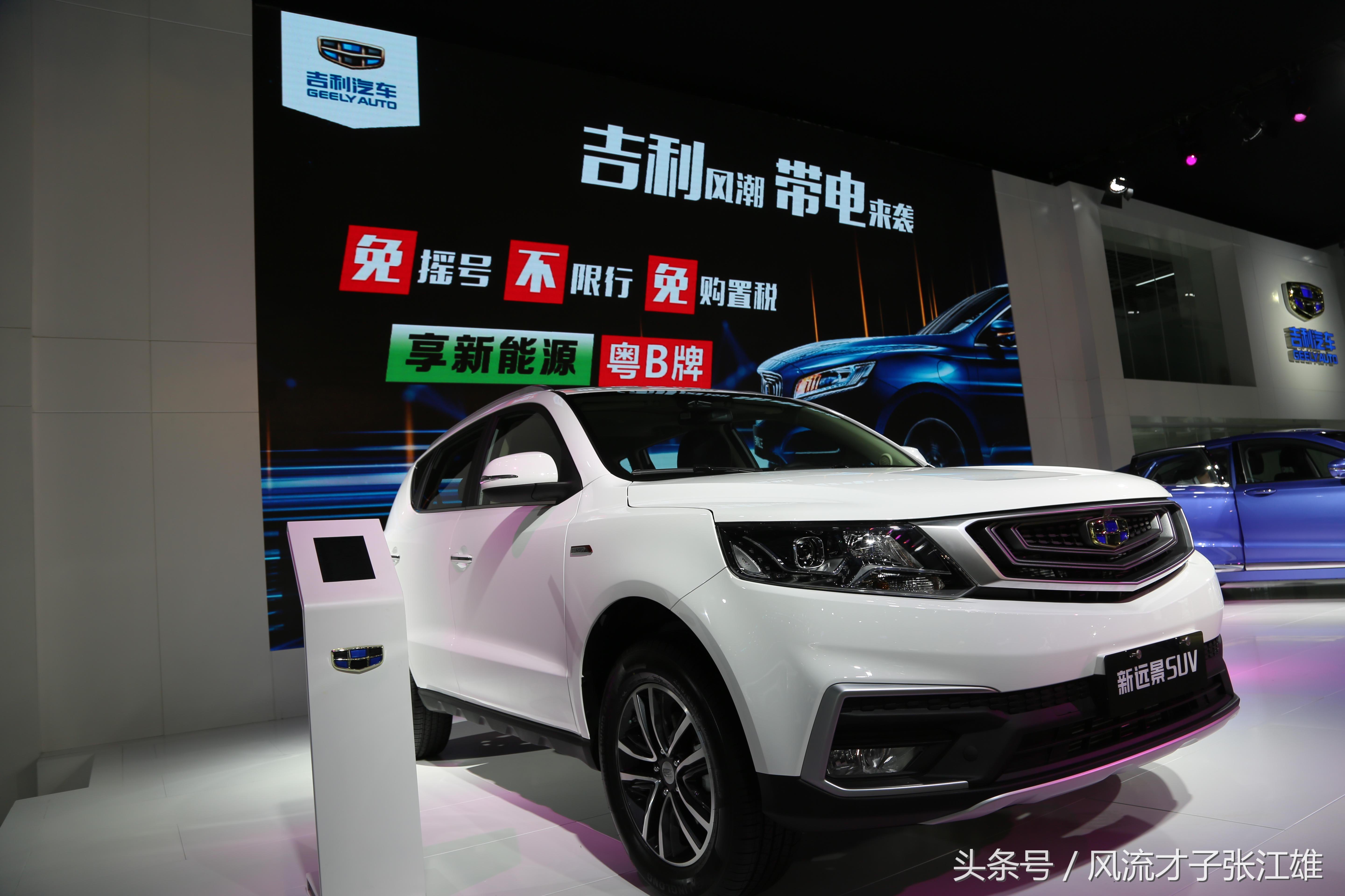 吉利全新远景2020款suv,吉利全新远景超值版正式上市