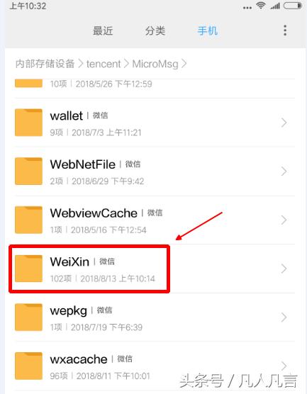 微信视频号如何查找看过的视频,从微信里保存的图片在哪里找