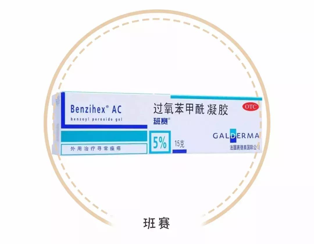 粉刺痘痘黑头痘印涂什么药膏,痘印黑头闭口毛孔粗大药膏