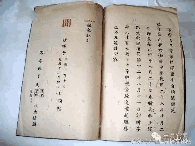 江苏徐州沛县敬安丧葬习俗,江苏沛县丧葬习俗