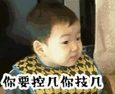 以后再也不上网了的萌娃表情包,萌娃表情包你到哪里去了