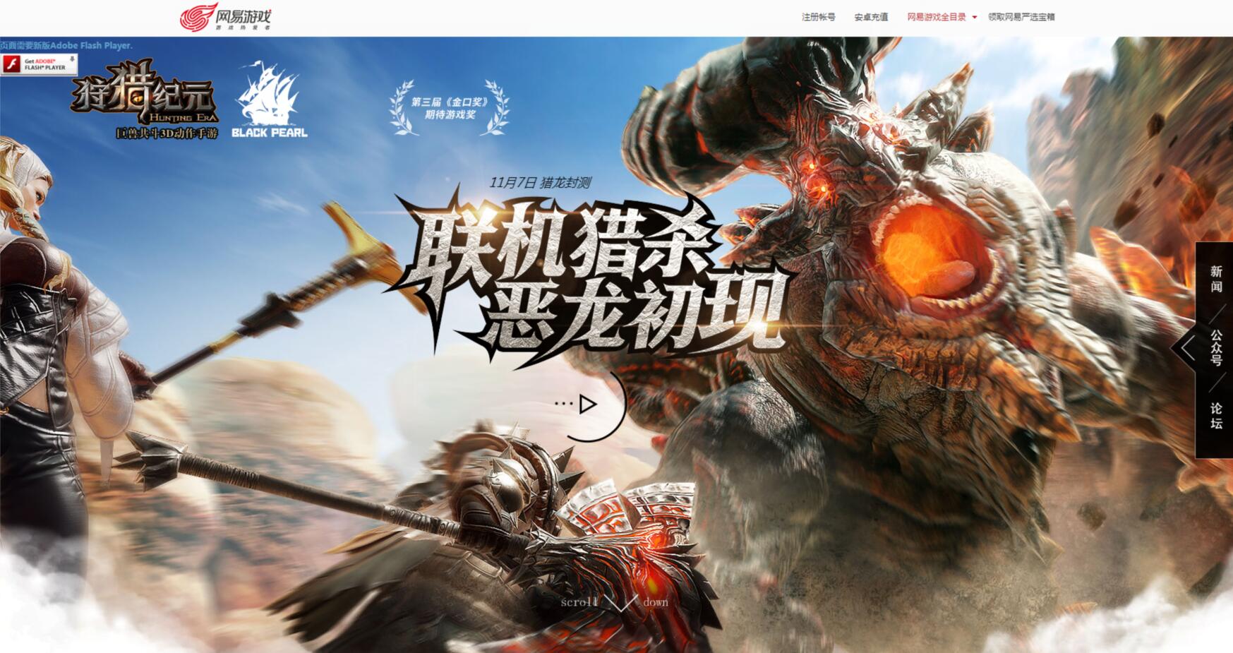 怪物猎人世界发布时间和平台,怪物猎人世界国服发售