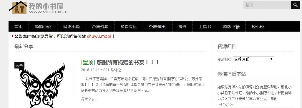 有了这几个网站看电影再也不发愁,哪几个网站可以搜到所有的电子书