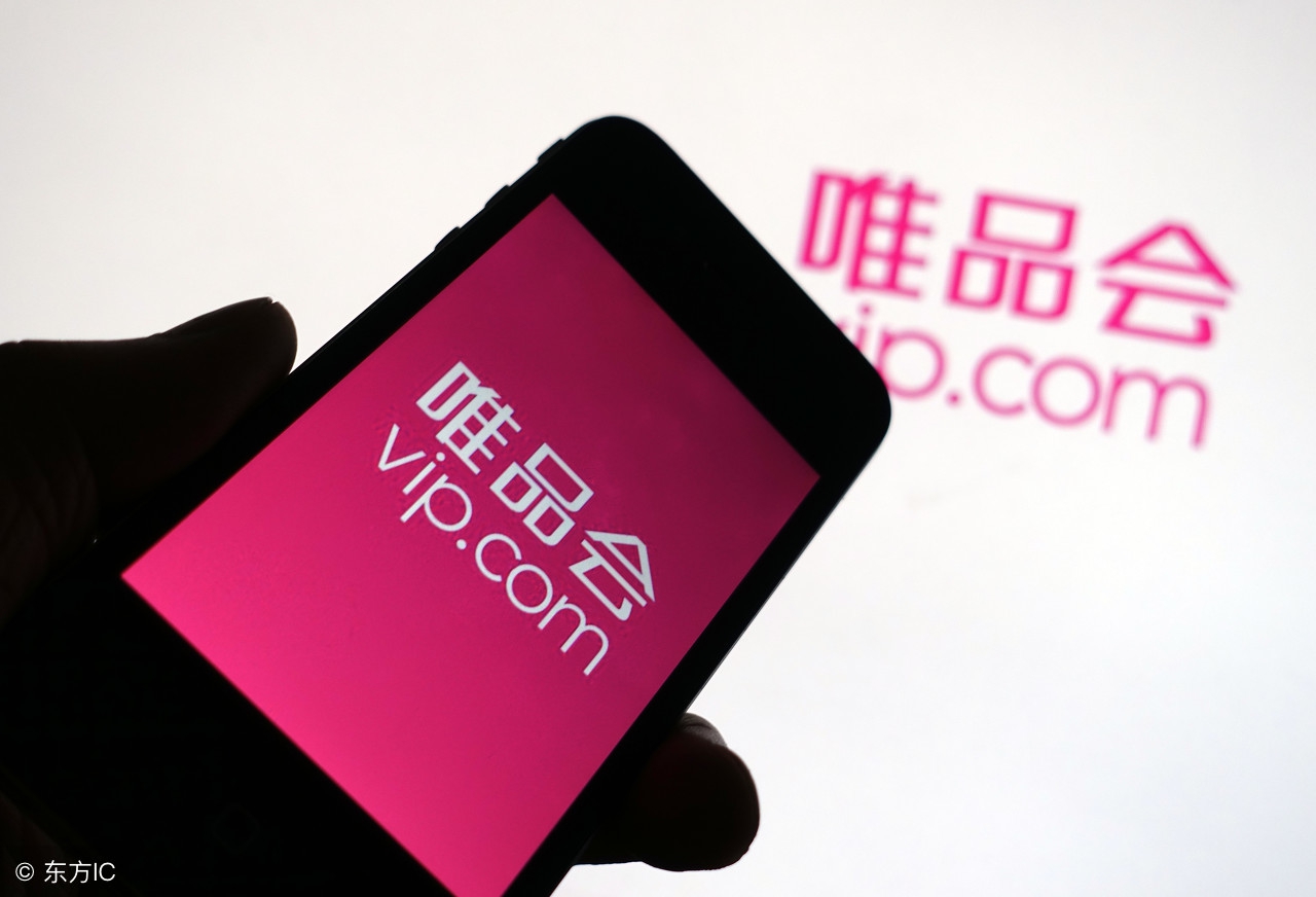 唯品会无货源代发怎么操作,唯品会旗下有哪些app