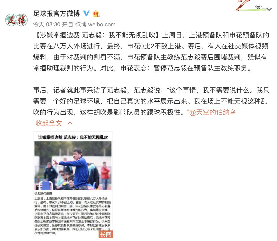 范志毅说出打人真相！透露中国足坛一大乱象，这点不改难进世界杯