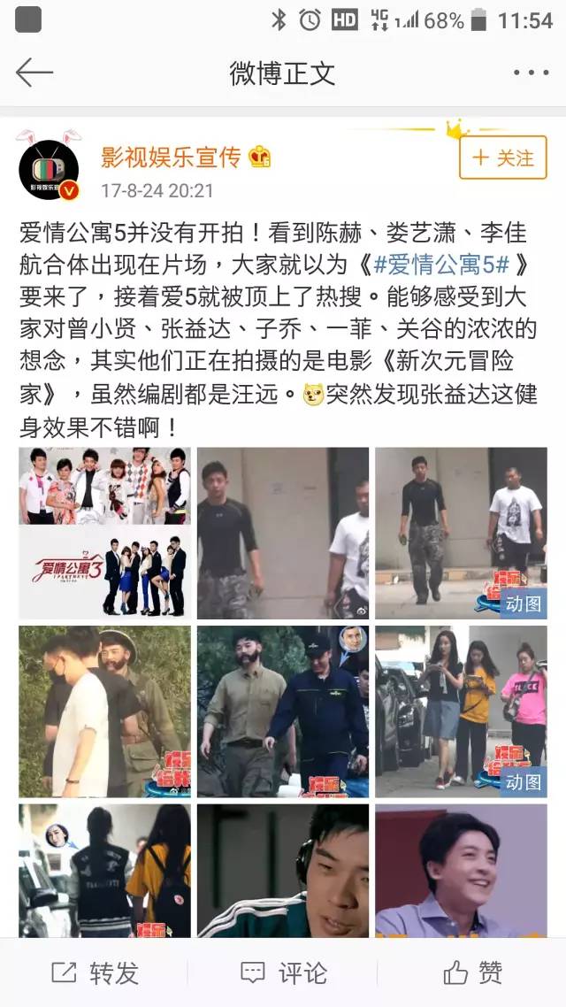 尼德文化｜疯狂消费粉丝，《爱情公寓》难看吃相后的真面目