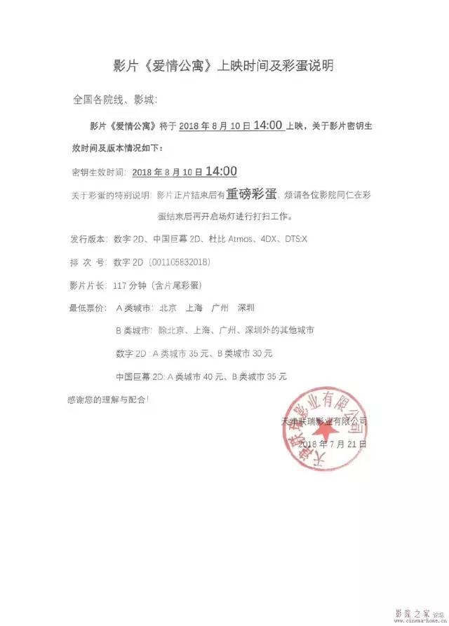 尼德文化｜疯狂消费粉丝，《爱情公寓》难看吃相后的真面目