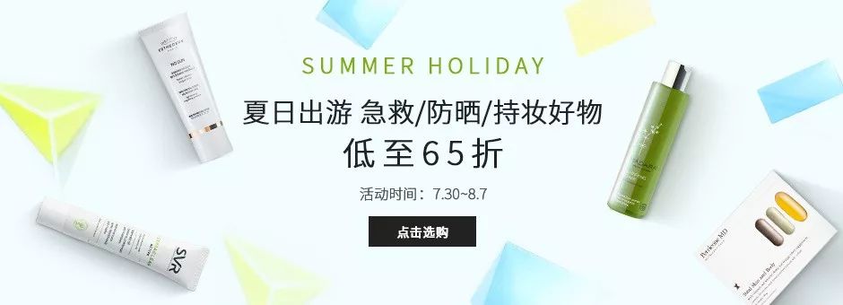 get美妆博主,海外直邮美妆网站