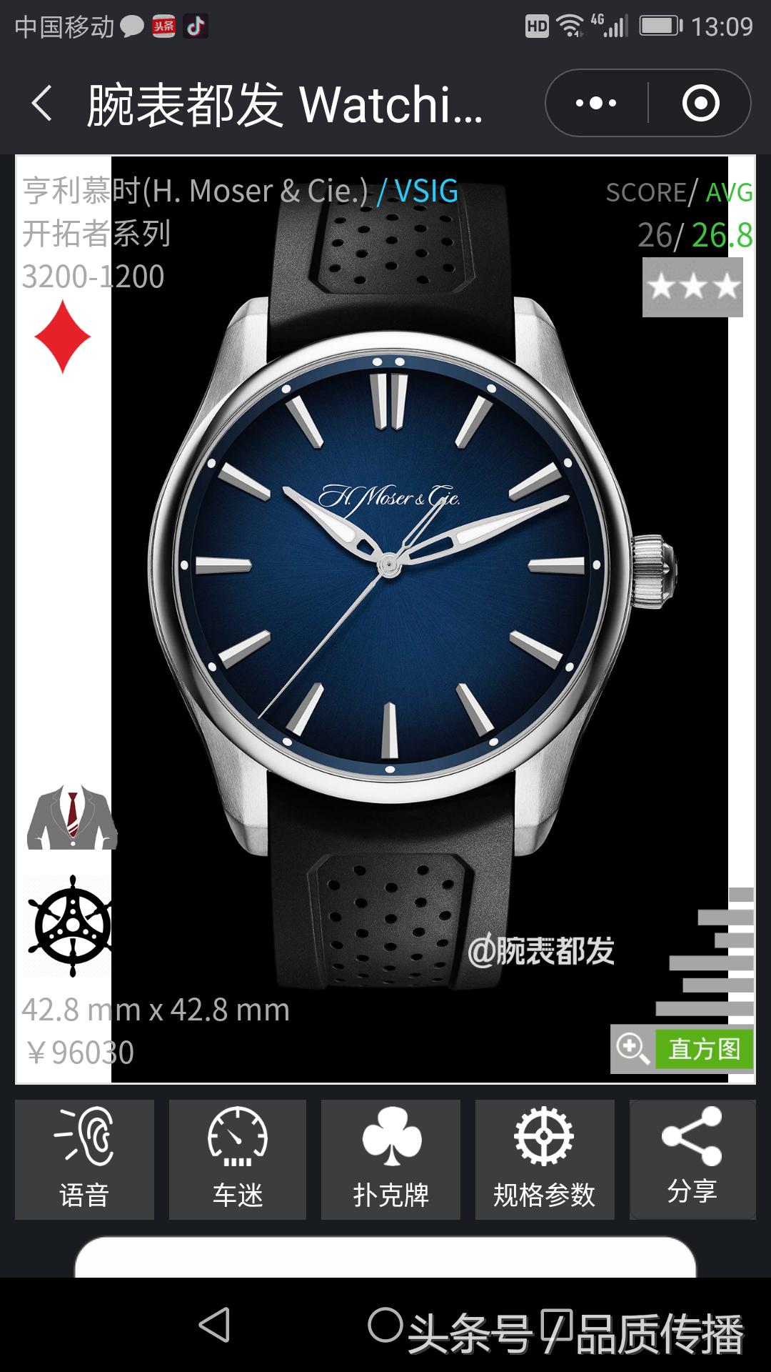 从瑞士苹果手表到奶酪手表，亨利慕时概念手表自成一派，珐琅K金