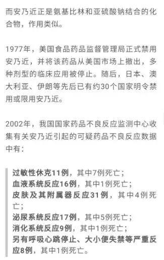 国外禁用的5种药,香港四种禁止的药