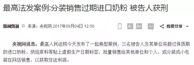 拼多多奶粉事件处理,拼多多奶粉最新事件