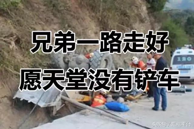 铲车最容易出的事故,泉州晋江小车撞土方车身亡