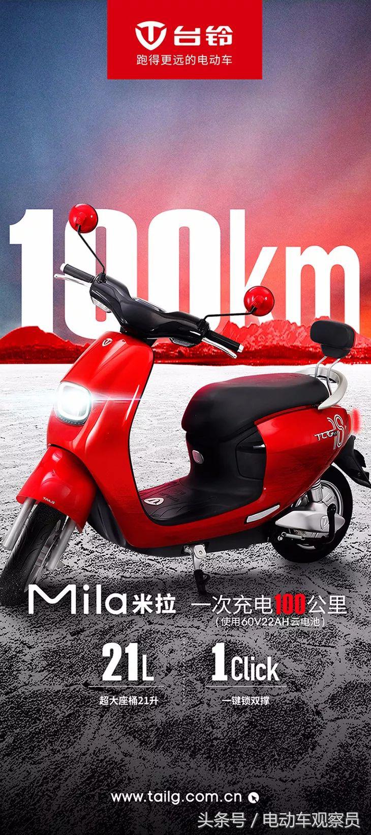台铃电动车60v20a能跑多少码,台铃电动车60v20a能跑多快