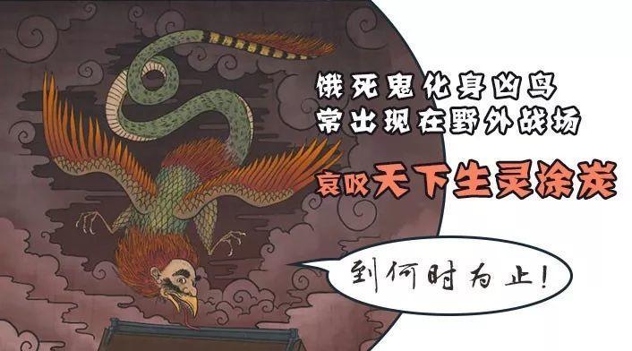 日本鸟类的传说,古老传说中的怪鸟