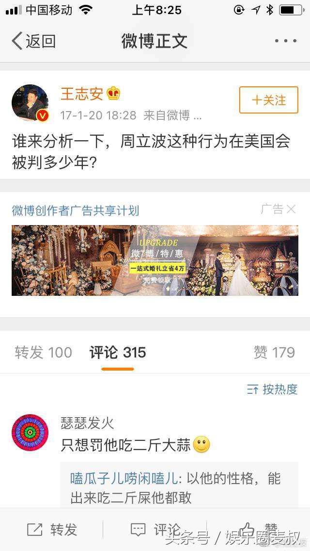 周立波说高圆圆,周立波高圆圆网易