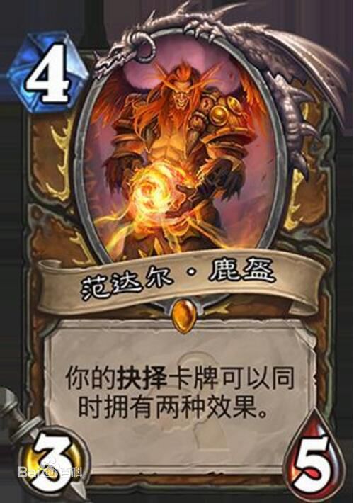 范达尔鹿盔火焰形态,范达尔鹿盔全部技能一览