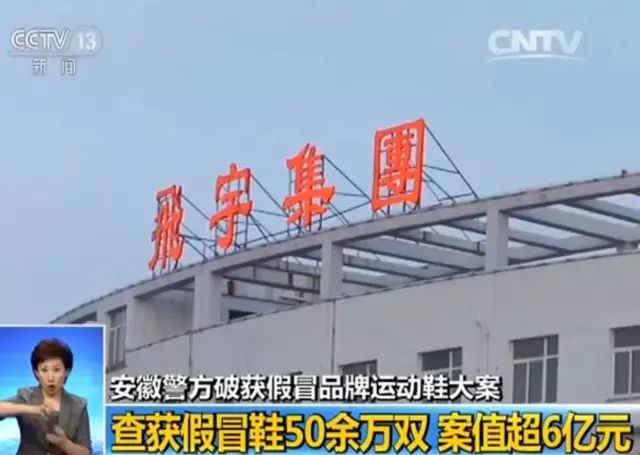 耐克假鞋事件,假冒耐克鞋