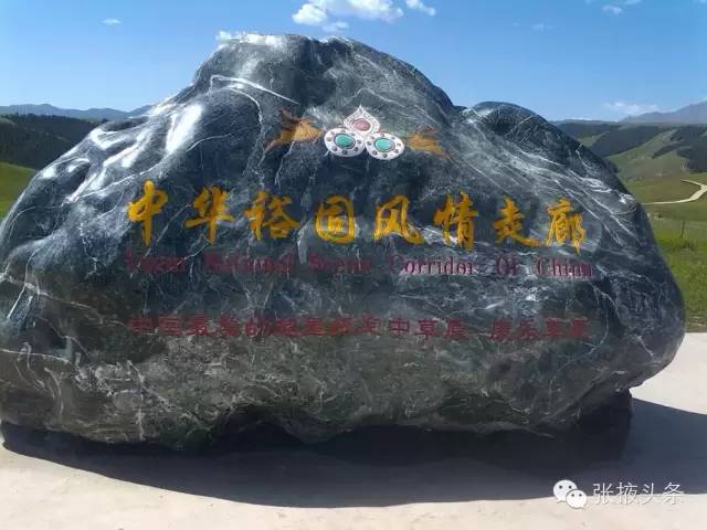 来张掖赏美景,去张掖看丹霞