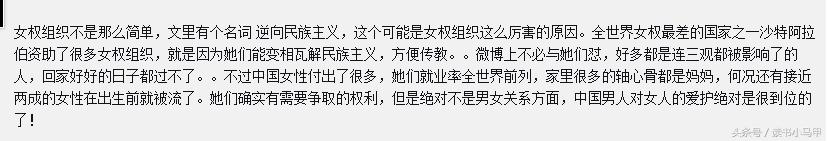 要警惕，国际人贩子、皮条客都套上的“女权主义”的皮