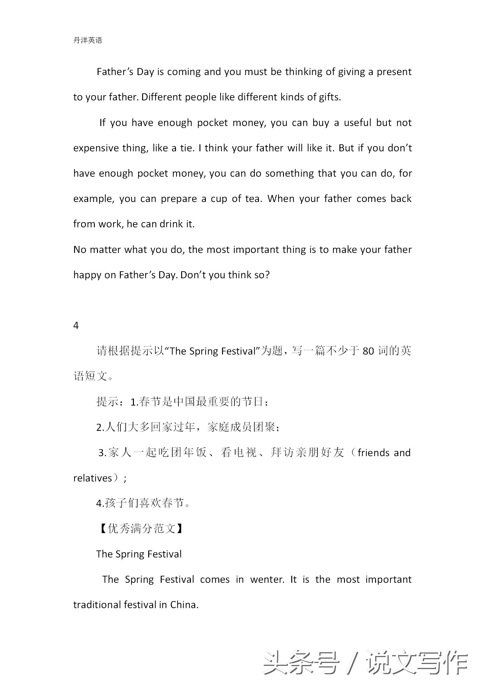 初中英语优秀满分作文,初中英语满分作文100词