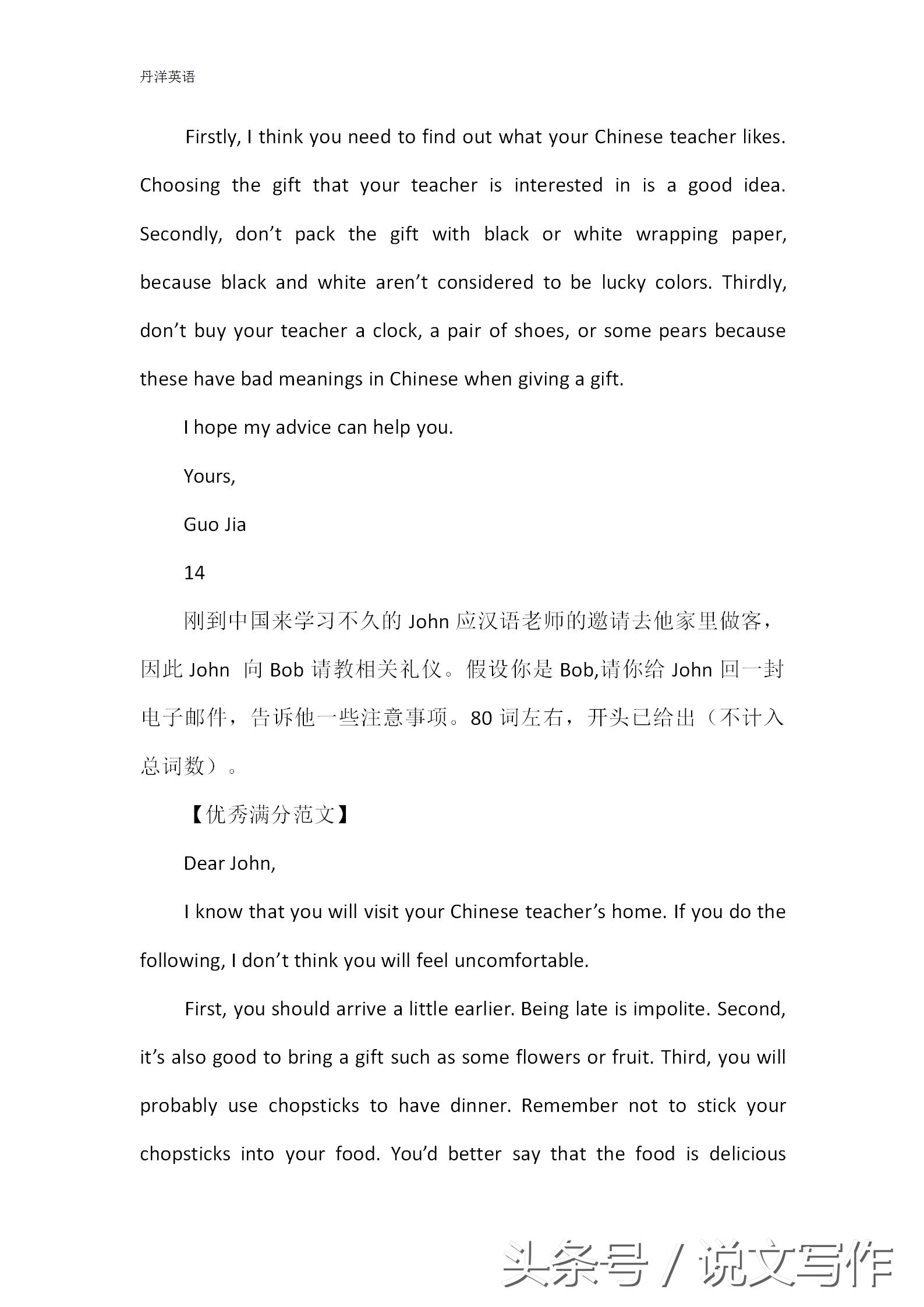 初中英语优秀满分作文,初中英语满分作文100词