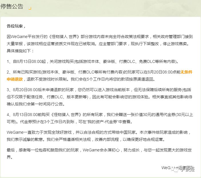 “这届玩家不行”