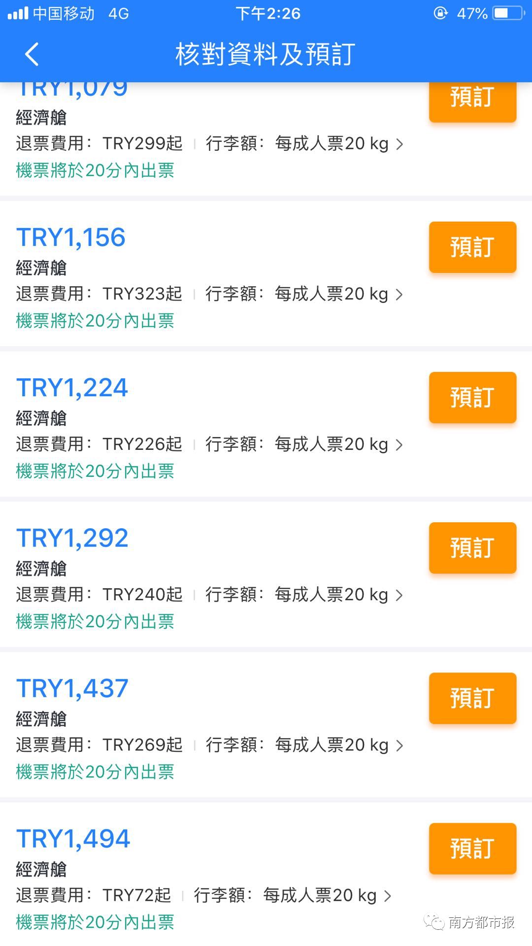 一次买五个香奈儿包！土耳其里拉暴跌，中国代购狂抢奢侈品！网友：我妈已在飞机上了……