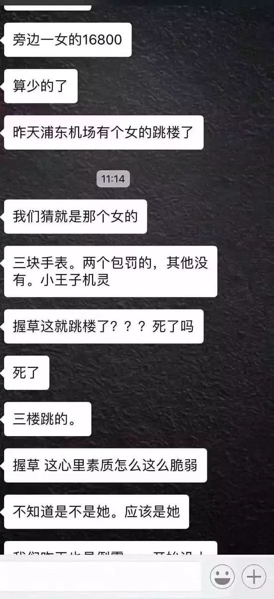 一名代购被税16800元后，在上海机场跳楼自杀？真相来了……