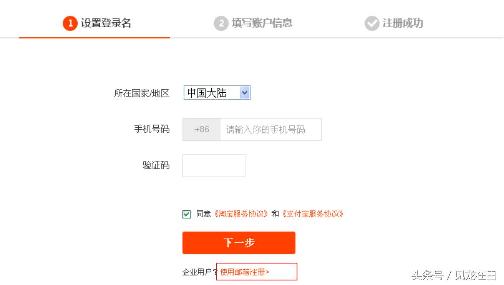淘宝怎么开店注册流程详细,淘宝注册开店流程步骤具体