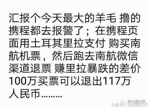 土耳其货币贬值抢购奢侈品,土耳其lv现在多少钱